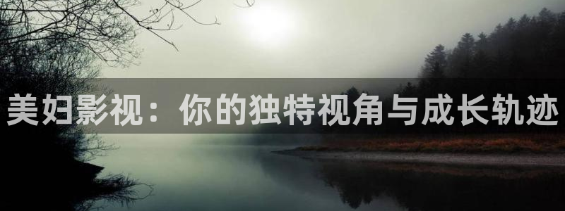 秋霞说影视