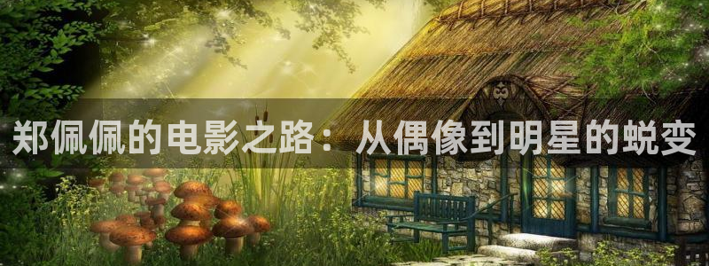 秋霞电影u