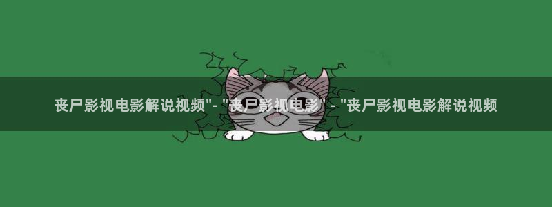 秋霞视频在线