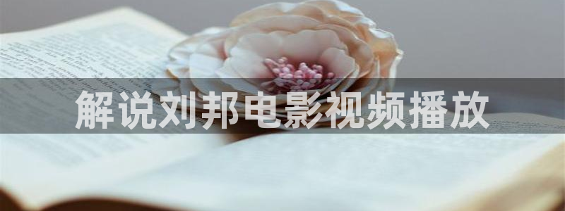 秋霞在线伦理视频