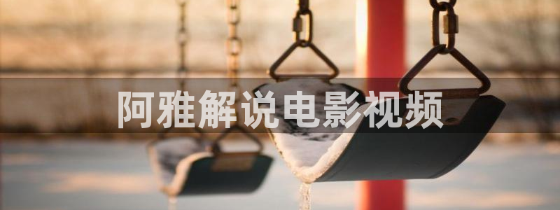 av电影秋霞