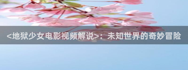 秋霞影院秋霞影院
