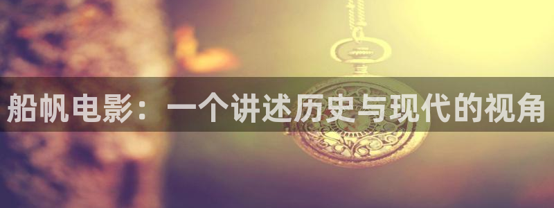 秋霞在线视频看看