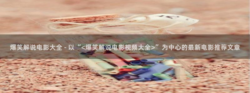 秋霞电影免费网