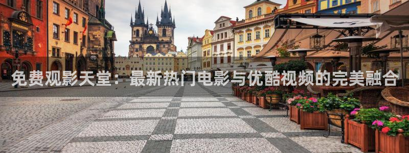 秋霞电影在线观看免费版高清