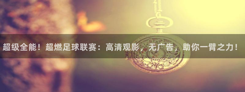 秋霞电影在澳门