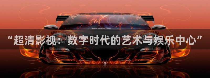 秋霞电影网午夜电影网