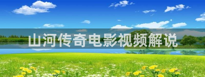 秋霞免费大片