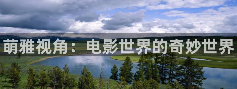 秋霞电影百