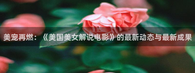 秋霞影院十八小清新