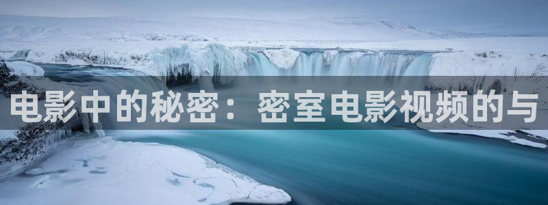 秋霞网站电影