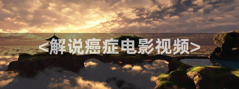 秋霞网666